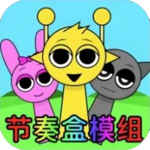 节奏盒模组免广告小游戏在线玩