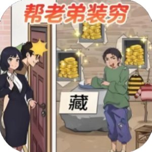 梗王侦探社免广告小游戏在线玩