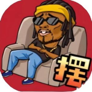 摆烂吧老铁免广告小游戏在线玩