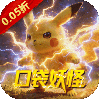 【手游推荐】口袋苍穹 -0.1折 安卓苹果鸿蒙版-免费下载