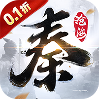 【手游推荐】秦时明月：沧海 0.1折 安卓苹果鸿蒙版-免费下载