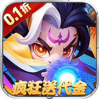 【手游推荐】作妖计 -0.1折送伏羲 安卓苹果鸿蒙版-免费下载