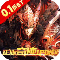 【手游推荐】真红之刃- 0.1折奇迹重现 安卓苹果鸿蒙版-免费下载