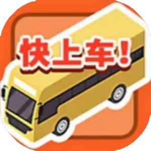 司机带带我免广告小游戏在线玩