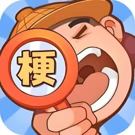 【手游推荐】比比谁有梗-免广告 H5网页版在线玩-免费下载