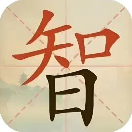 【手游推荐】我要当学霸-免广告 H5网页版在线玩-免费下载