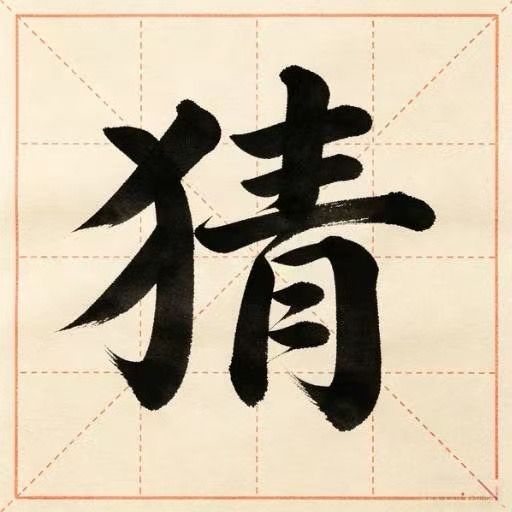 【手游推荐】听说你很菜-免广告 H5网页版在线玩-免费下载