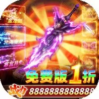 【手游推荐】专服 自由之光 0.1折 苹果安卓鸿蒙版-免费下载