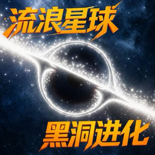 【手游推荐】玩了个球-免广告 H5网页版在线玩-免费下载