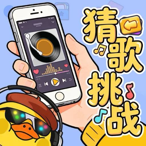 【手游推荐】闯关超简单-免广告 H5网页版在线玩-免费下载