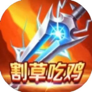 无尽魔兽传说免广告小游戏在线玩