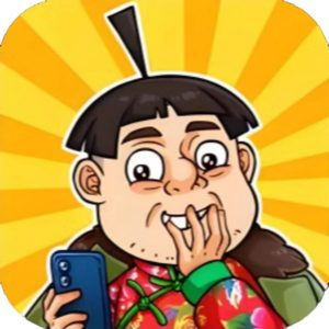 一代梗王免广告小游戏在线玩