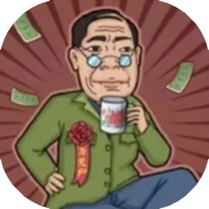 暴富一刻免广告小游戏在线玩