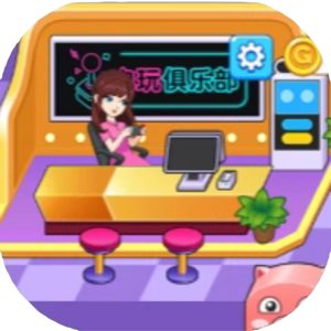 电玩俱乐部免广告小游戏在线玩