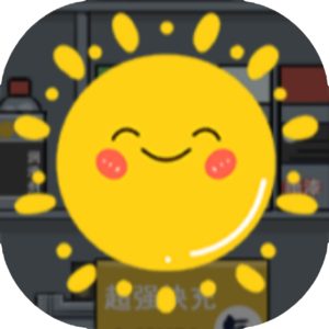 收纳模拟器免广告小游戏在线玩