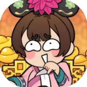 给娘娘请安免广告小游戏在线玩