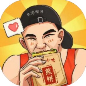 我的煎饼摊免广告小游戏在线玩