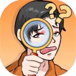 觉醒吧侦探-热梗大爆炸免广告小游戏在线玩