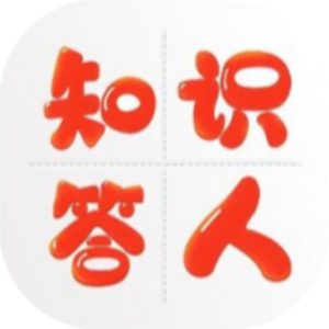 智商告急免广告小游戏在线玩