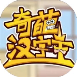 奇葩汉字王免广告小游戏在线玩