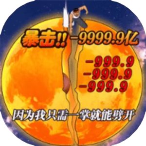 劈砖大师免广告小游戏在线玩