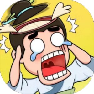 小子你别慌免广告小游戏在线玩