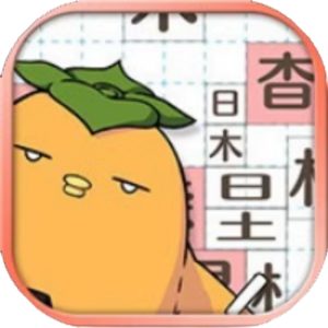 汉字俄罗斯方块免广告小游戏在线玩