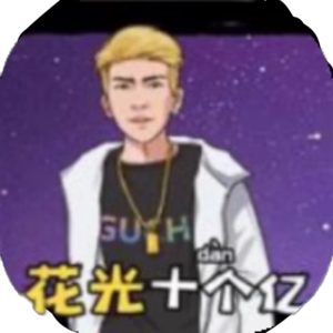 花光十个亿-我的乡村生活免广告小游戏在线玩