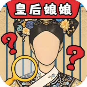 找茬当家小游戏免广告版直接玩