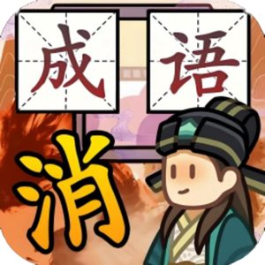 速度没我快免广告小游戏在线玩