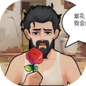猪哥的幸福人生小游戏免广告版直接玩