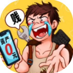 贱走偏锋小游戏免广告版直接玩