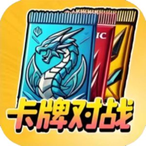 高手游戏王免广告小游戏在线玩