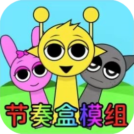 【小游戏推荐】节奏盒模组-免广告 H5网页版在线玩-免费下载