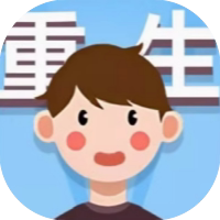【小游戏推荐】成功人生逆袭记-免广告 安卓苹果版-免费下载