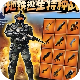 【小游戏推荐】修勾三角特种部队-免广告 H5网页版在线玩-免费下载