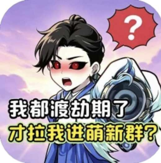 修真模拟器-繁华与修仙免广告版